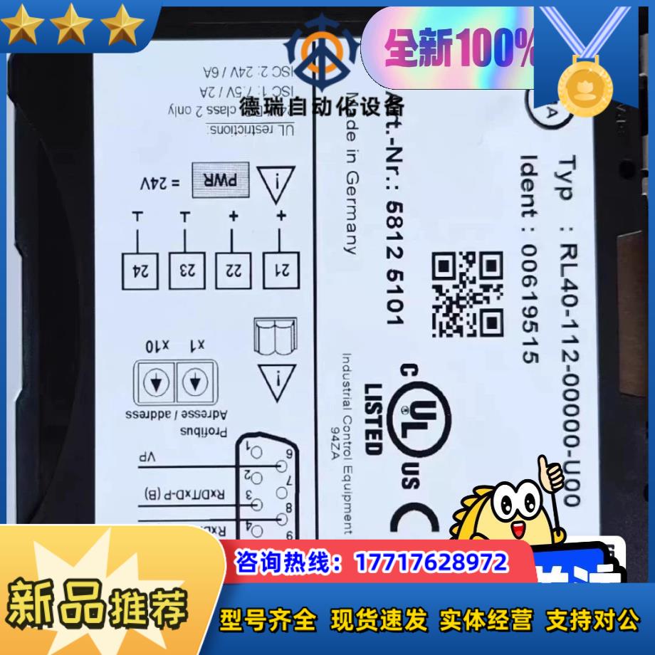 RL40-112-00000-U00议价