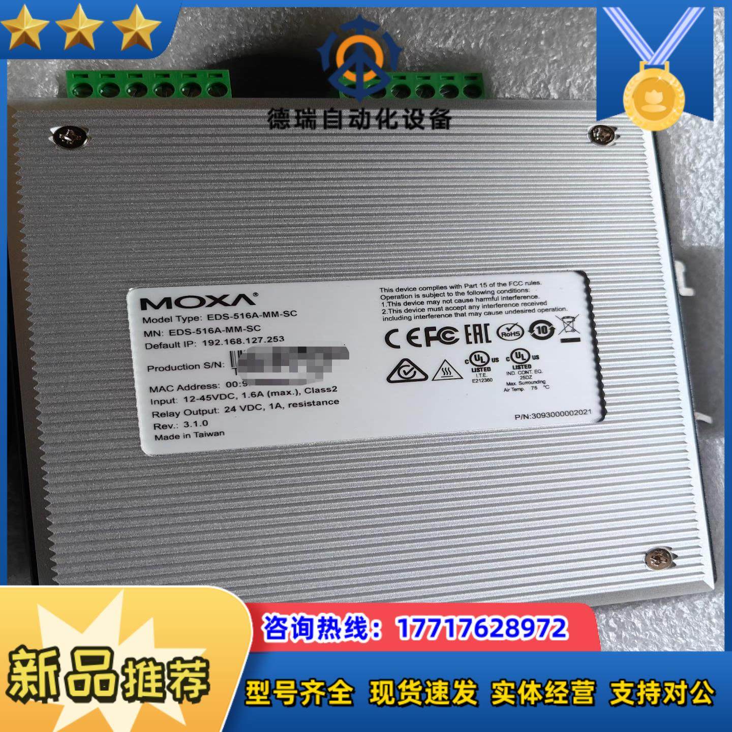 摩莎交换机MOXA EDS-516A-MM-SC现货项目剩余议价