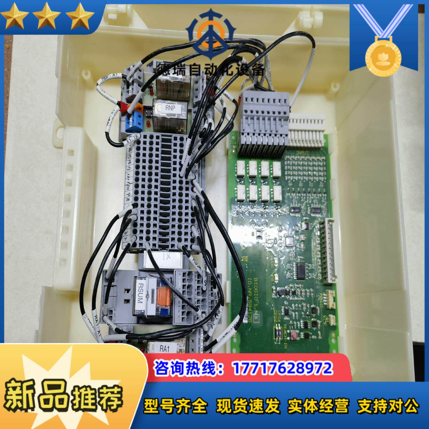 迅达原装配件电路板BIOGIO1IDNR5941265议价