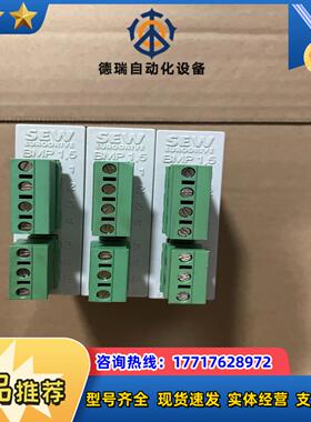 BMP15 08256853 SEW整流块 刹车整流器议价