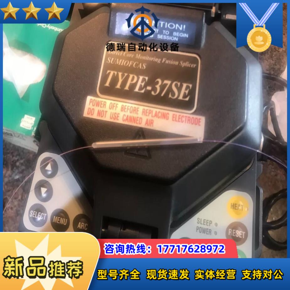 住友TYPE37SE型芯对齐熔接机议价