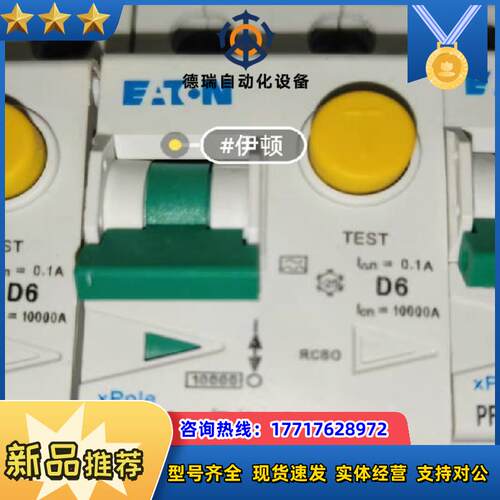 #漏电保护器PFL10-61ND01-AFRBdM-议价