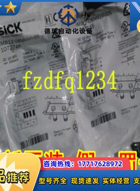 现货 IMB12-08NNSVU2S德国SICK西克IMB12-08NNOVU2S原装议价