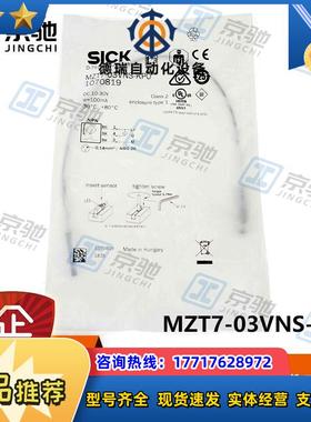 sick气缸传感器MZT7-03VNS-KP0T 型槽1070819全新原装议价