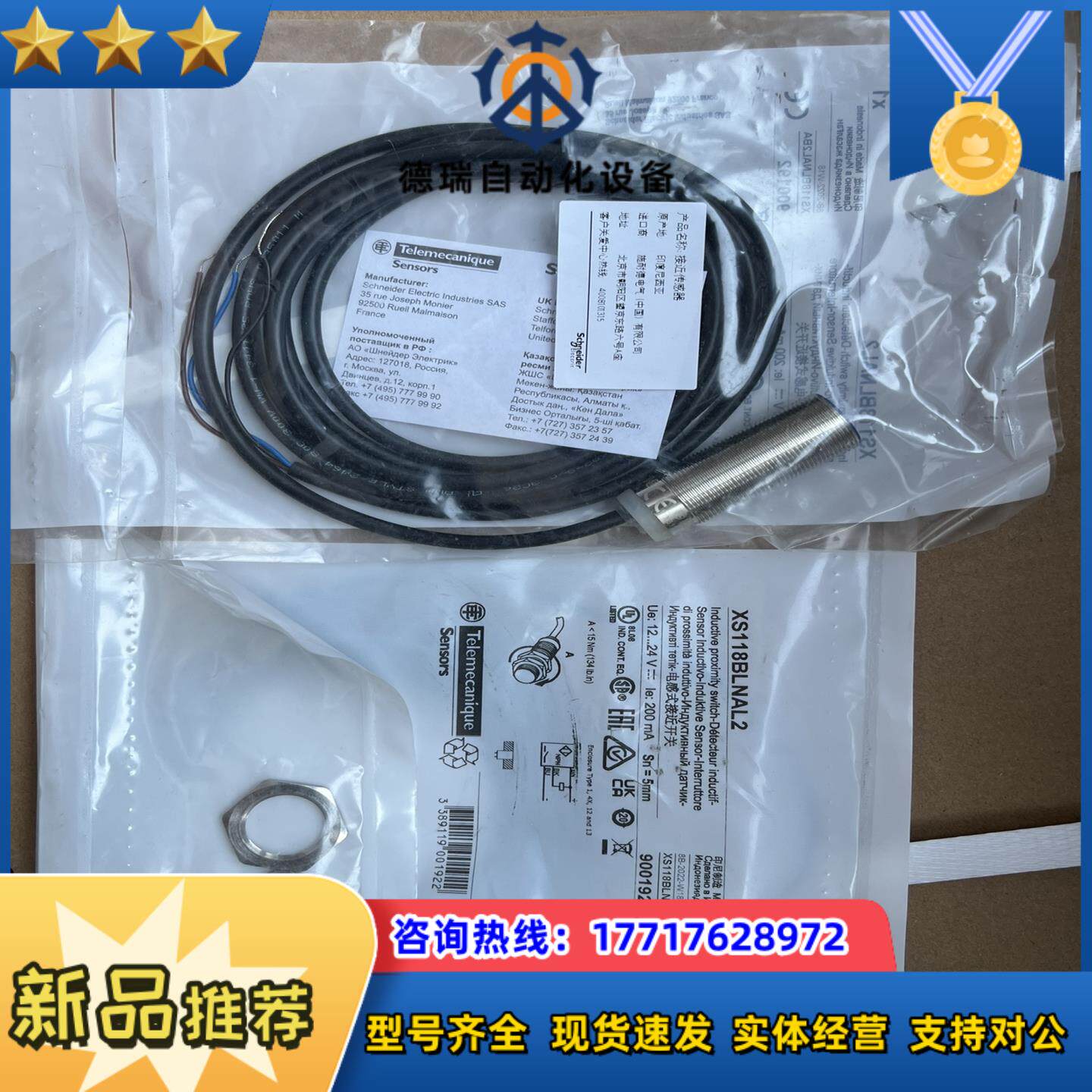 XS118BLNAL2电感式接近开关议价 - 实物图