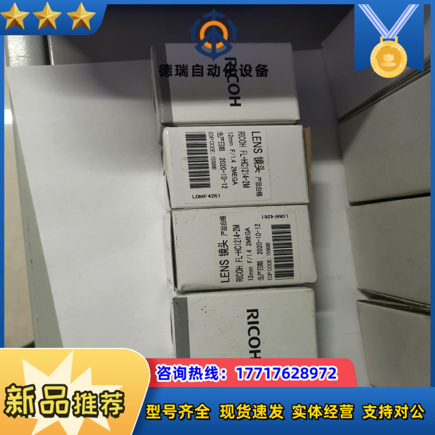 理光工业镜头FL-HC1214-2M全新功能完好议价
