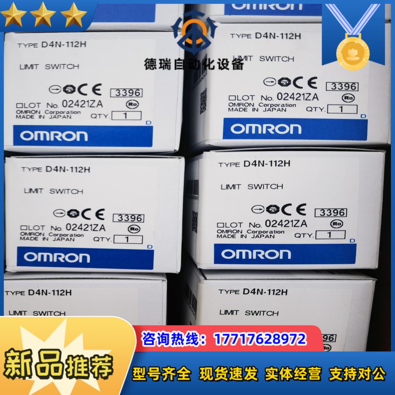 D4N-112H   可完全替代D4N-212H  龙全议价