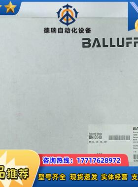 巴鲁夫cclink模块BNI0040BNI CCL-50议价