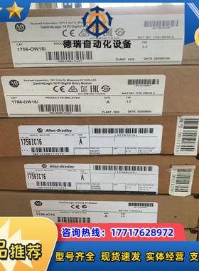 1756-IC161756-OW16I 现货 需要的议价