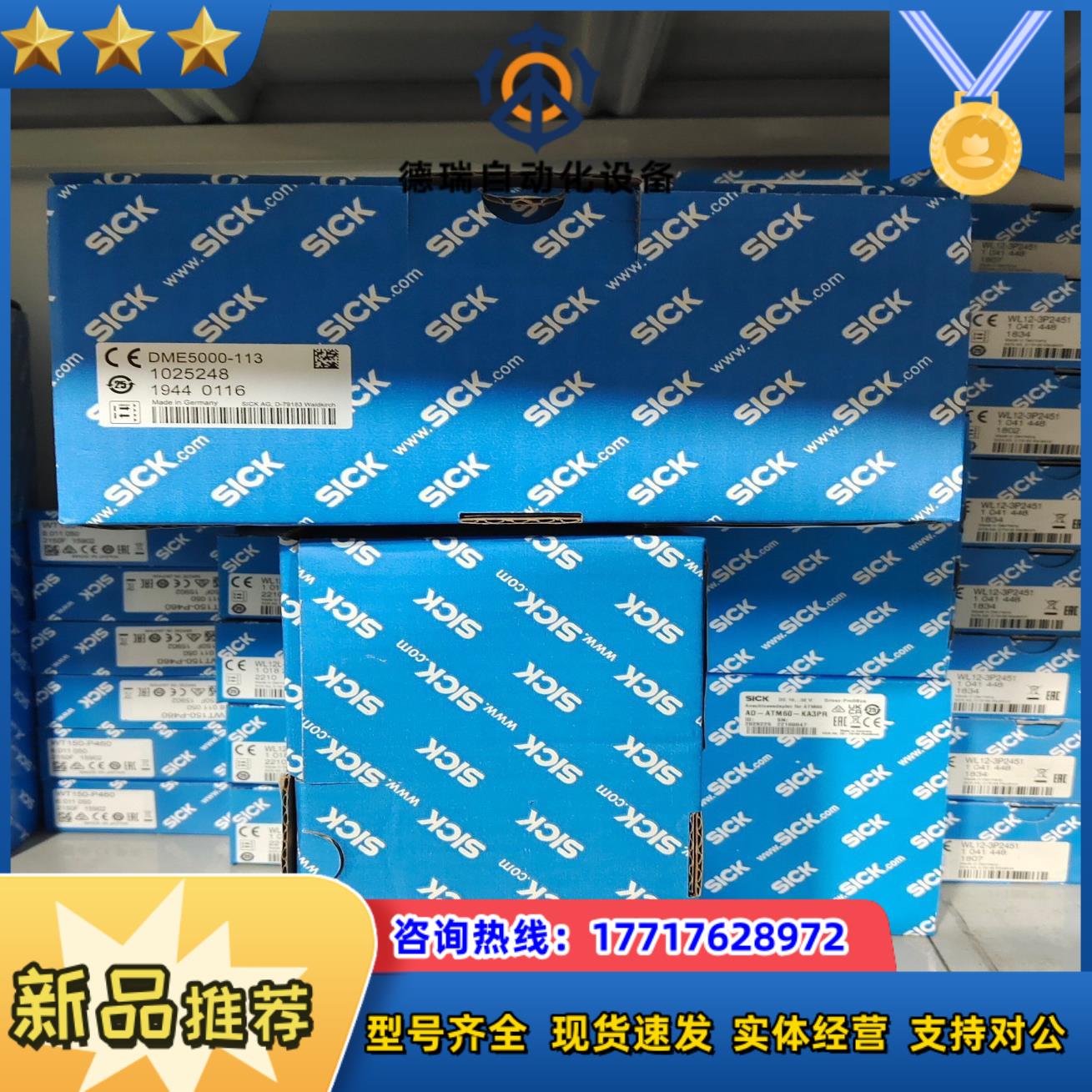 DME4000-112 DME4000-212测距仪DME5议价