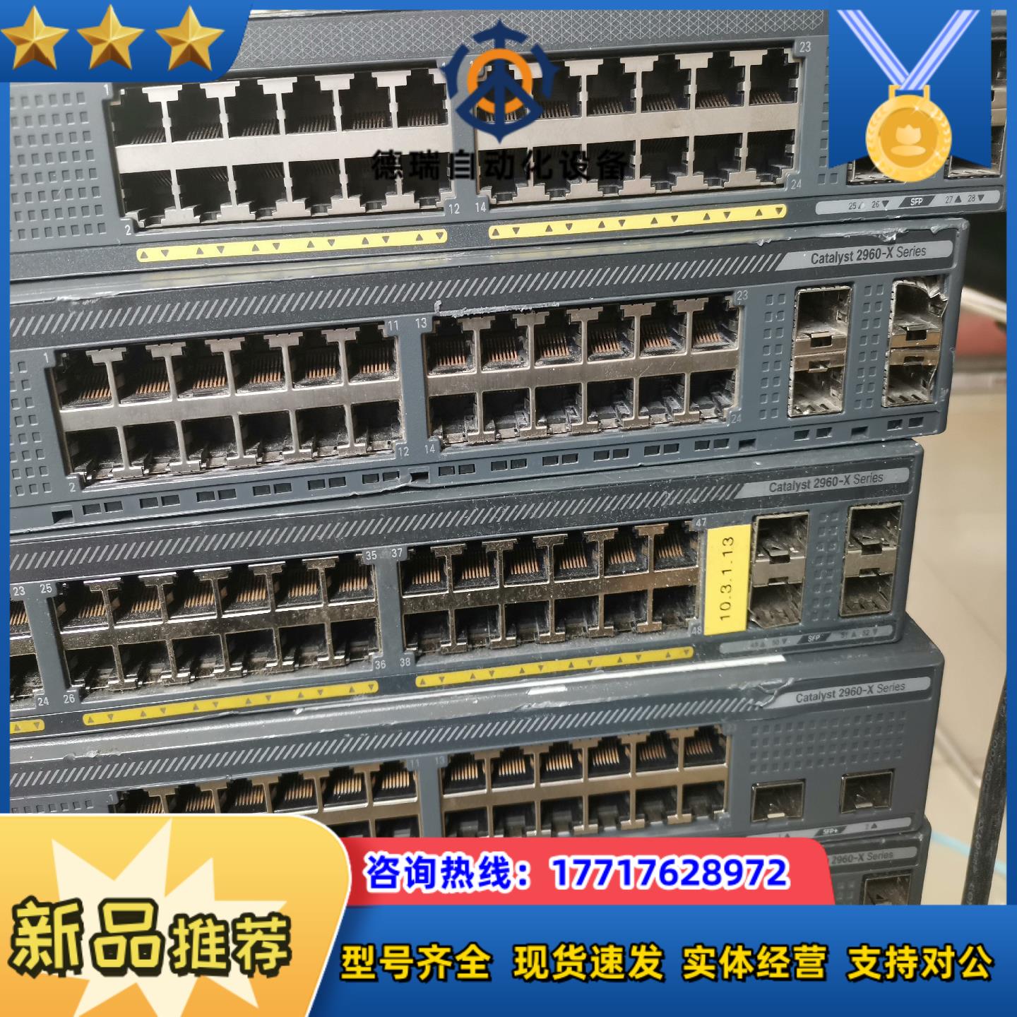 WS-C2960X-24PS-L++ 24口千兆POE交换机议价