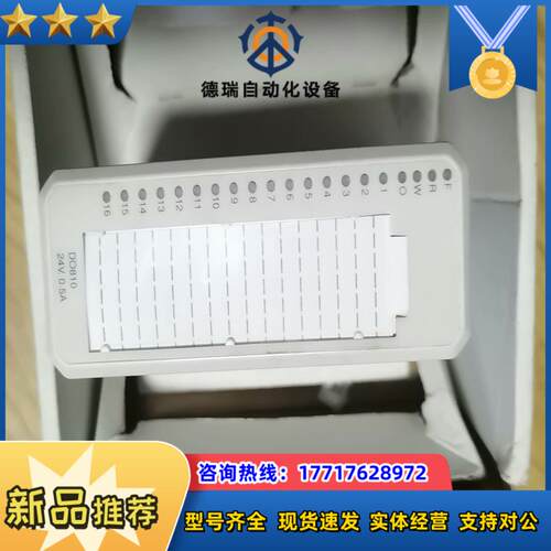 DO810议价