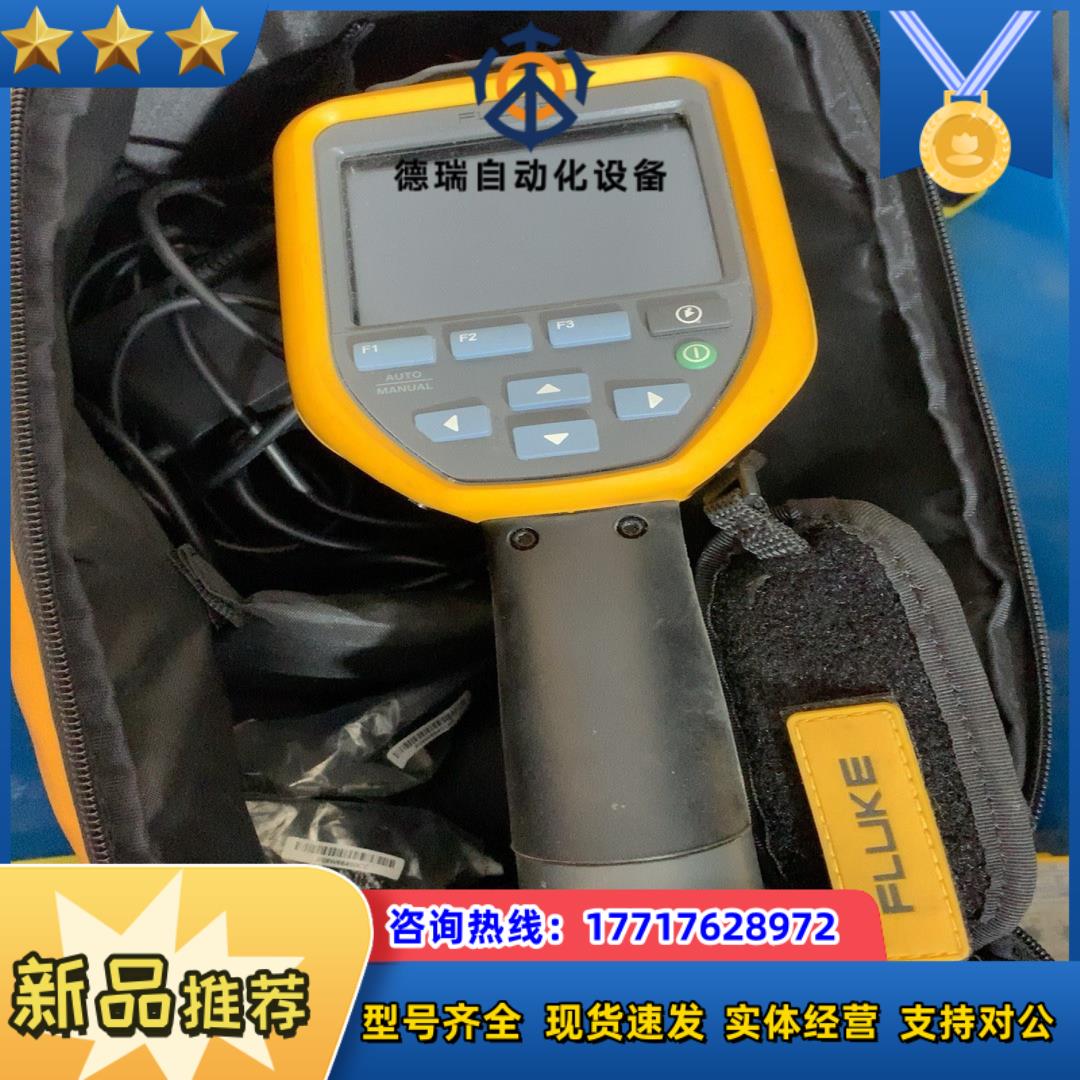 FLUKE福禄克 TIS45议价