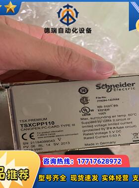 剩余TSXCPP110议价