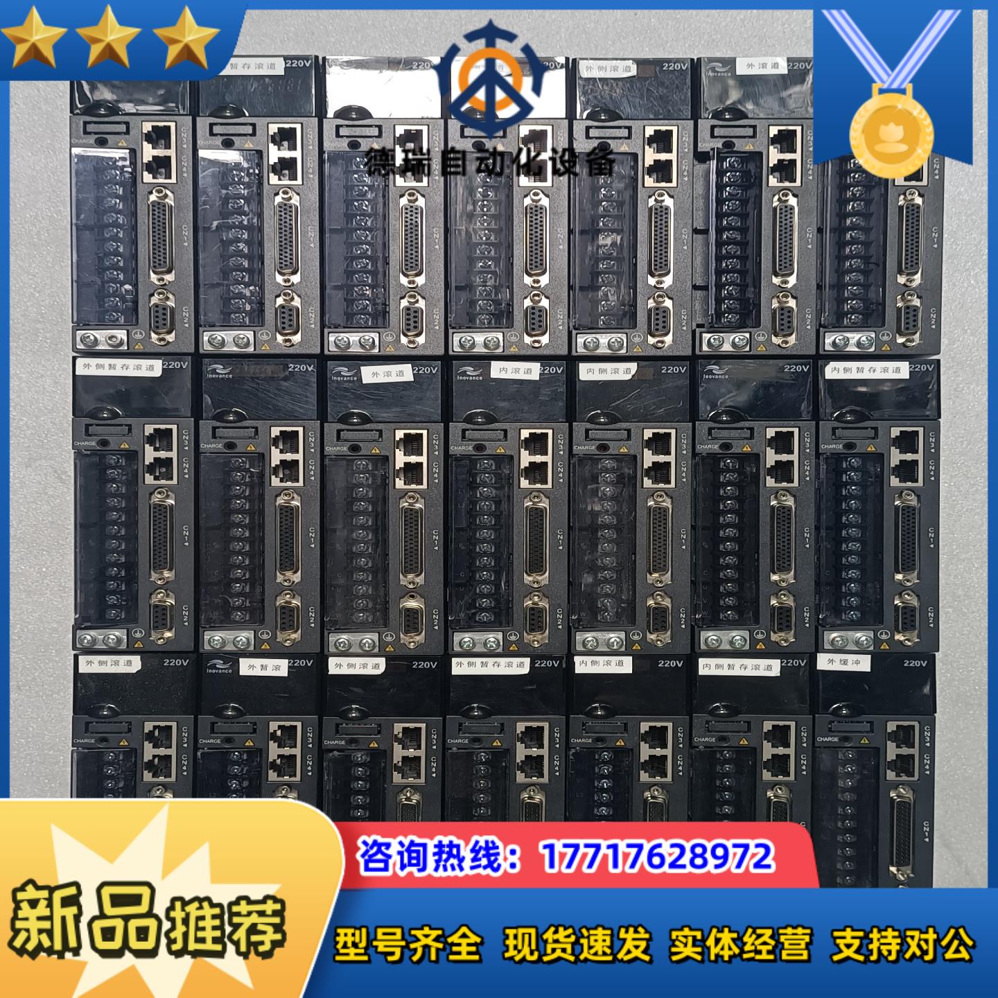 汇川 伺服驱动器 IS620PS1R6I-MC043议价