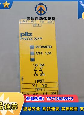 全新皮尔兹安全继电器 PNOZx7p 777059原装正品未议价