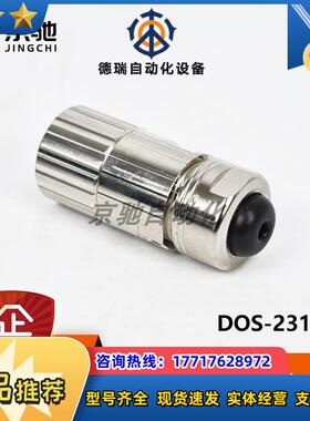 DOS-2312-GDOS-2321-Gsick传感器配件6027538全新原装议价