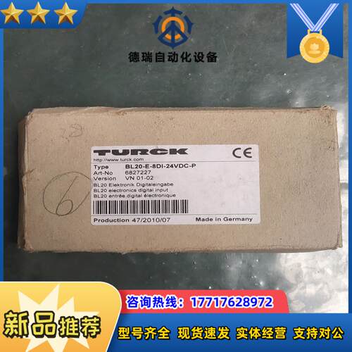全新原装正品 TURCK图尔克 BL20-E-8DI-24V议价
