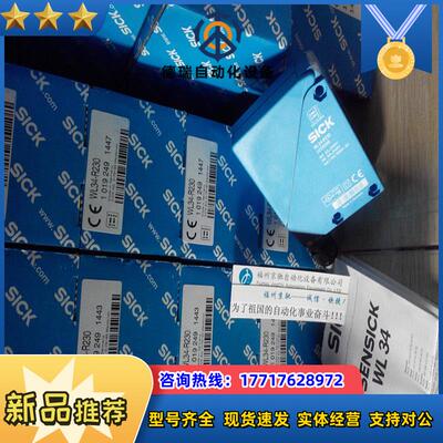 1019249 WL34-R230现货SICK西克1019253 WS/WE34-V230议价