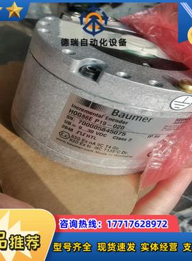 HOG86E P19-020全新宝盟编码器HOG86EP19议价