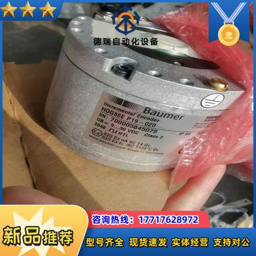 HOG86E P19-020全新宝盟编码器HOG86EP19议价