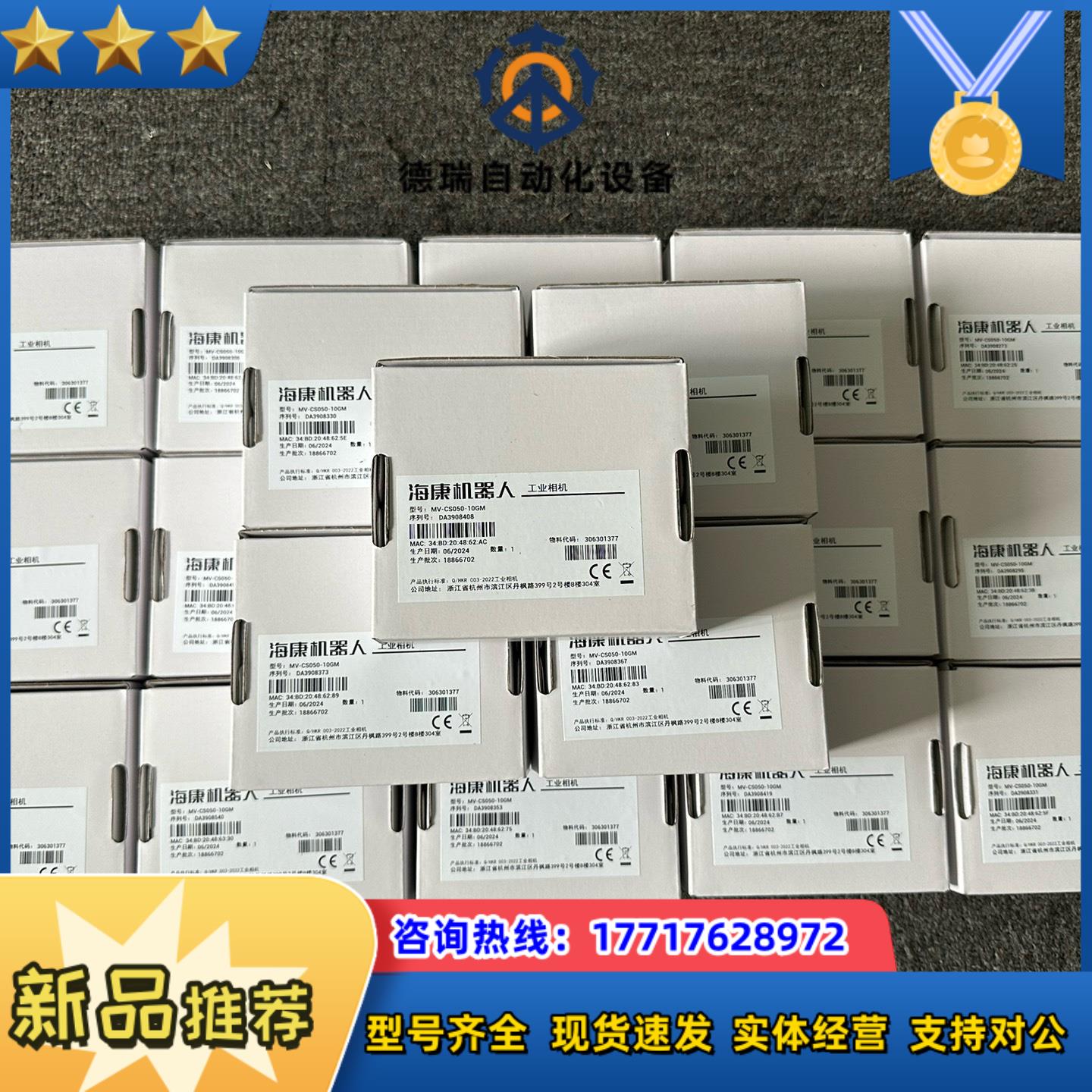 全新海康工业相机mv-cs050-10gm海康500万像议价