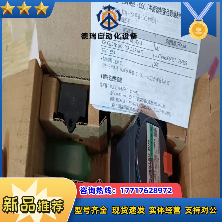 东方马达ORK1GN-CW2J全新议价