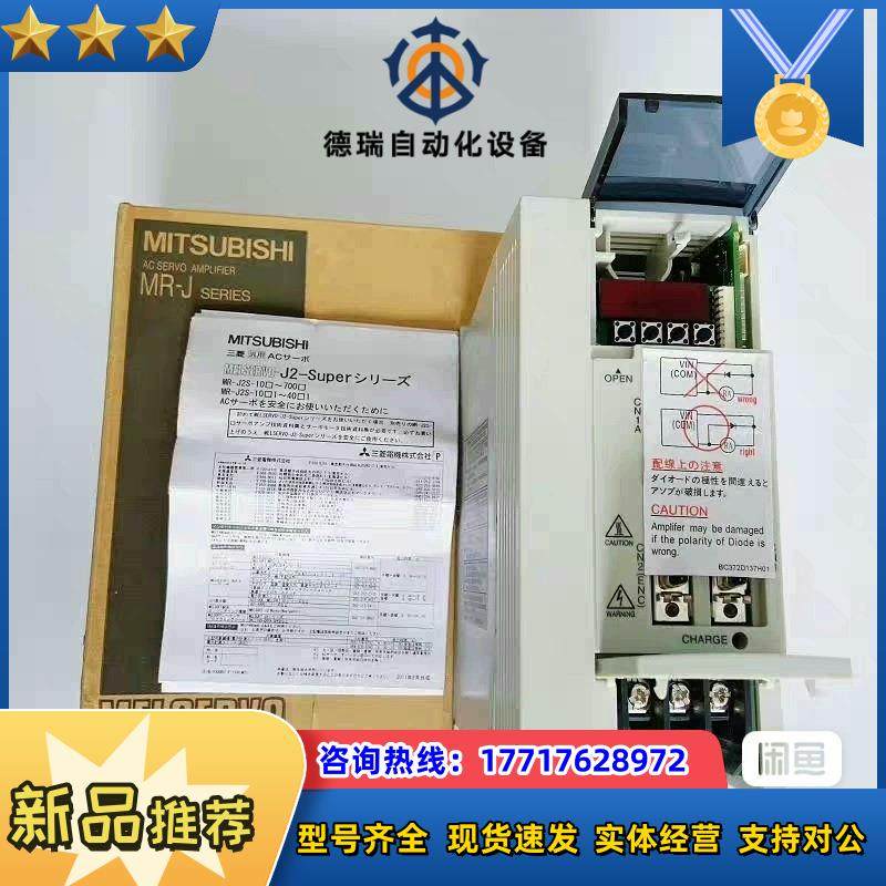 #控制器 mr-j2s-10a  全新 mitsubis议价