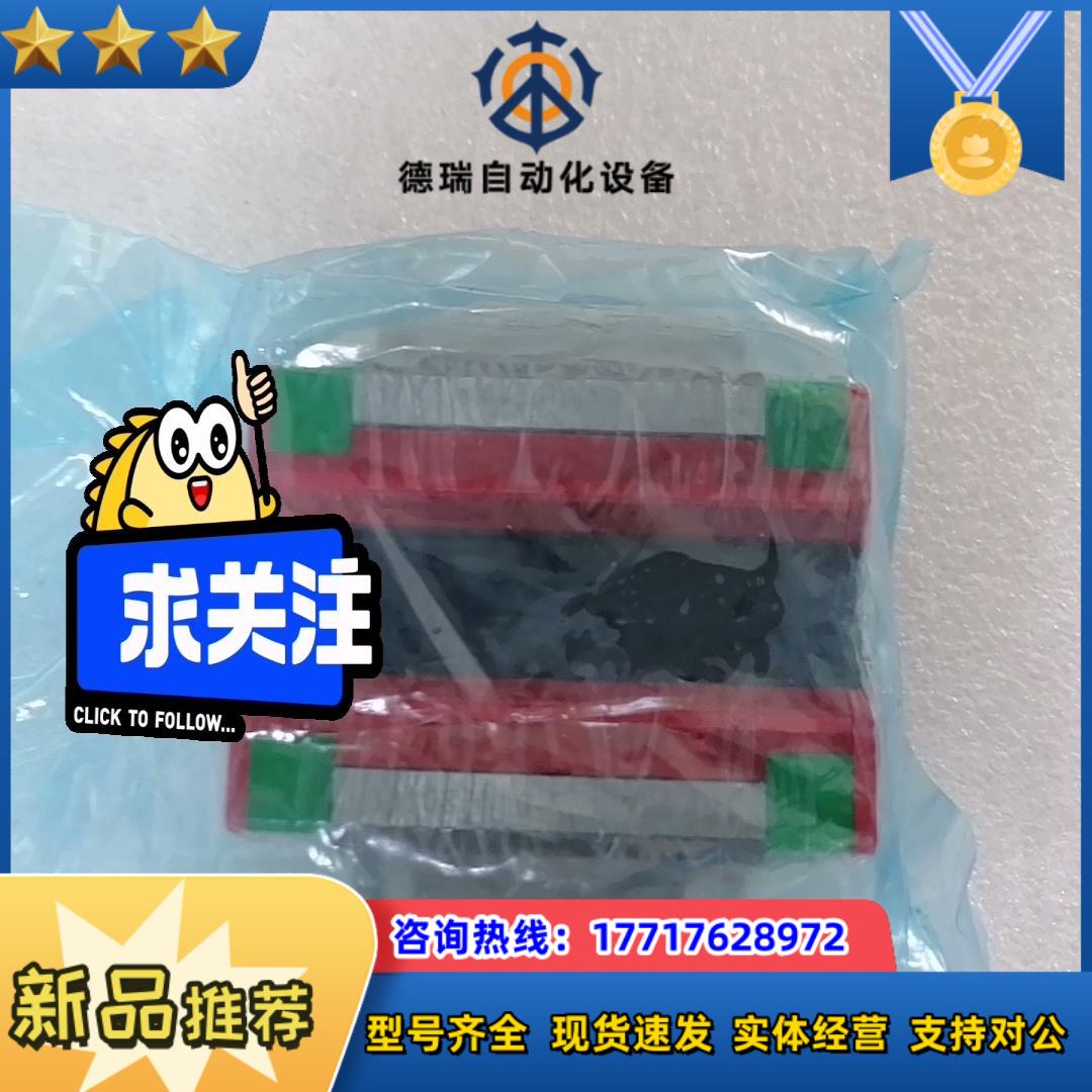 HGW20H滑块台湾上银 HIWIN现货5个议价