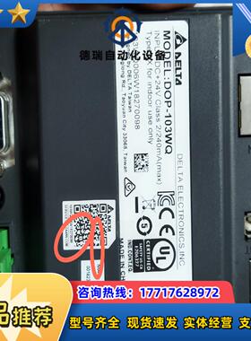 DOP-103WQ台达触摸屏9新就议价