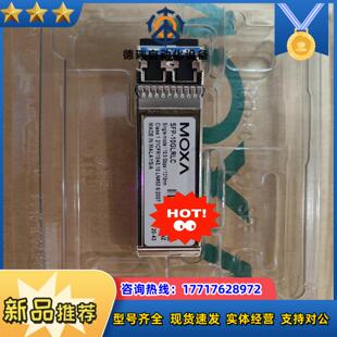 MOXA原装万兆光模块SFP-10GLRLC现货议价