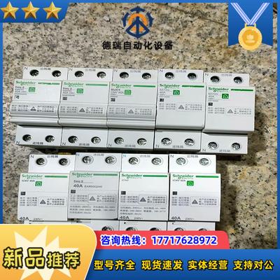 我EZ7GQ 2P 25A 32A 40A 63A 自议价