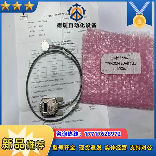 DEK Printing印刷机 力感应器 DRG NO14议价
