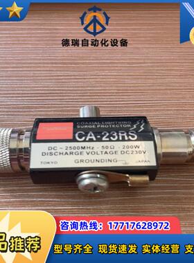 DIAMOND 同轴避雷器 CA-23RS   现货议价