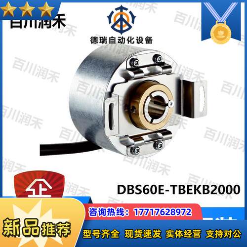 sick德国西克DBS60E-TBEKB2000增量型编码器1074330全新正品议价