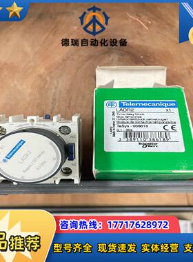 接触器延时头 LADR2议价