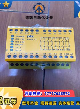 全新Pilz皮尔兹安全继电器 PNOZ 11 货号77408议价