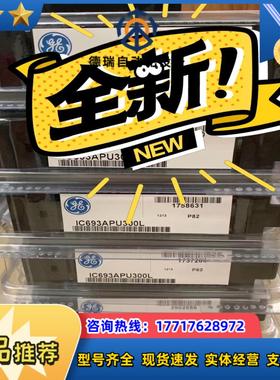 IC693APU300L议价