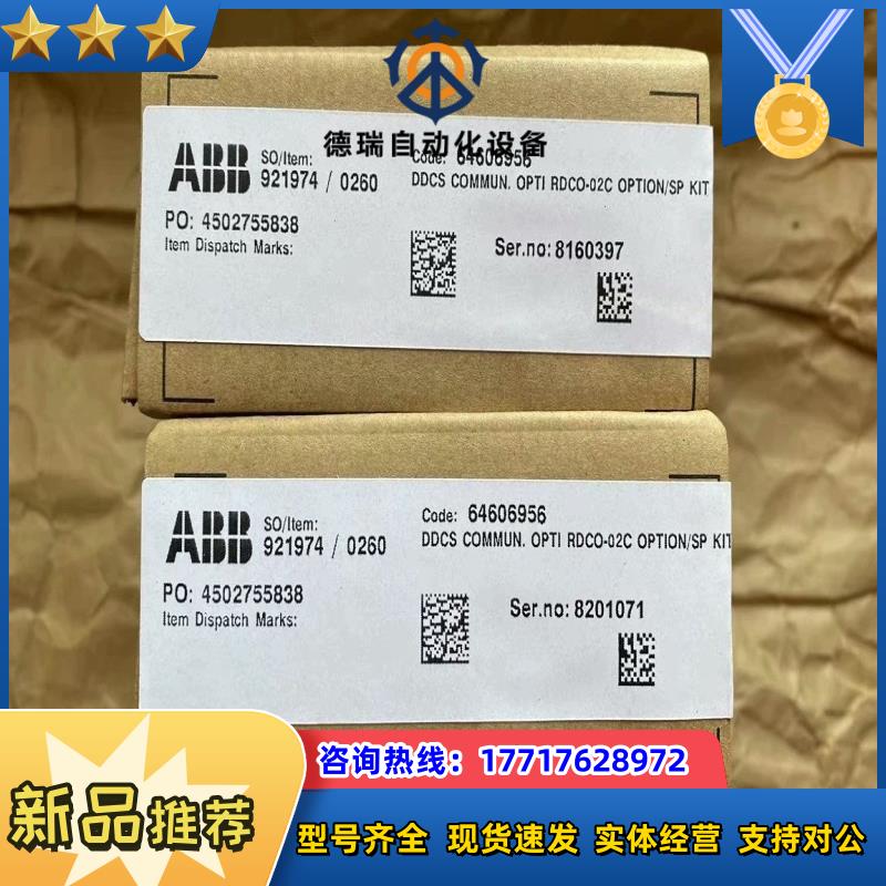 全新原通讯模块RDCO-02C RDC0-02C  现议价