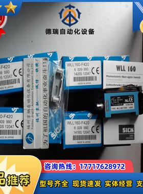 WLL160-F420 6009990德国SICK西克 光电开关 原装 议价