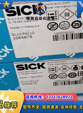 SICKGL10-P4111议价