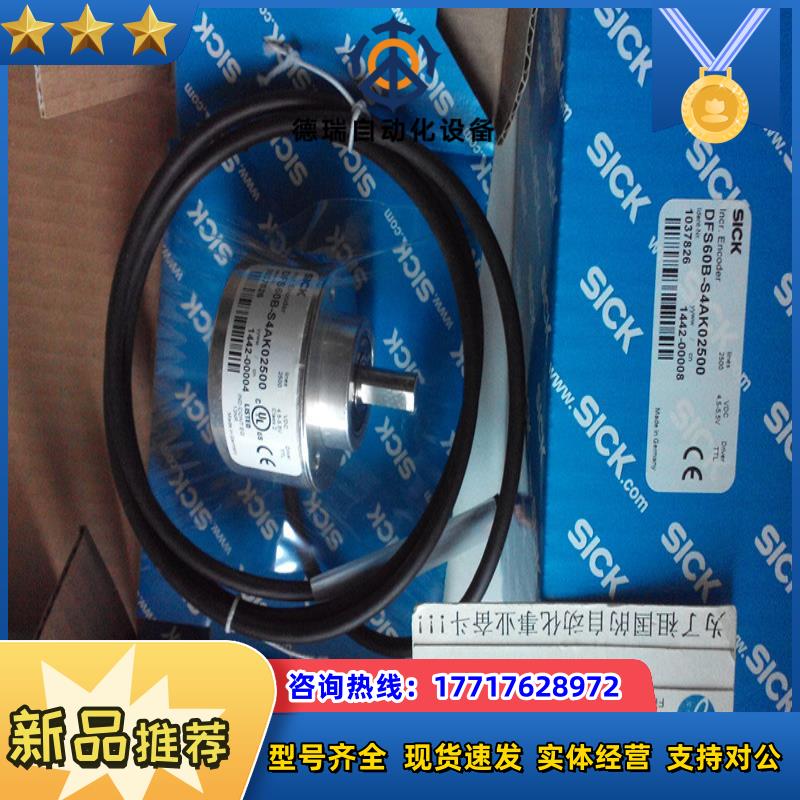 编码器1036663 DFS60A-THAK65536 SICK DLS40E-S3RV00360  11议价