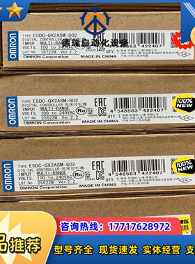 E5DC-QX2ASM-802  E5DC-RX2ASM-8议价