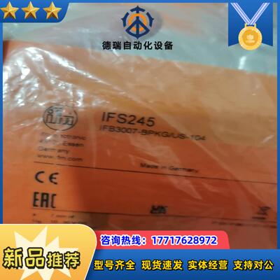 IFM易福门IFS245全新原装正品议价