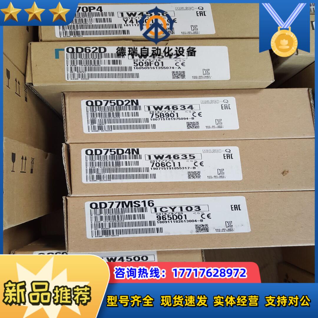 QD75D4N定位模块议价