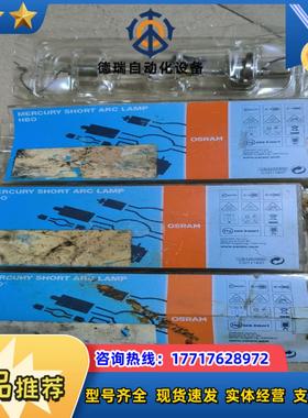 osram欧司朗hbo 250whs全新外观不太好议议价