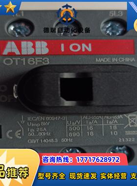 隔离开关OT16F3  6900议价