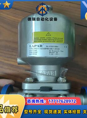蓝帕控制阀LPEC11-1S2A5BPB4-25C-10H议价