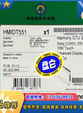 HMIDT551新到货全新原装正品议价