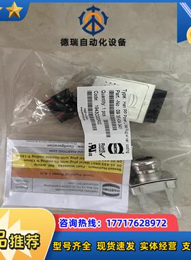 HARTING  浩亭profinet电源插头议价
